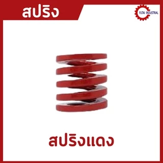 SIZE:8 สีน้ำเงิน แดง สปริง สปริงแม่พิมพ์ อะไหล่แม่พิมพ์ Spring