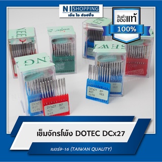 เข็มจักรโพ้ง DOTEC DCx27 เบอร์9-21 (TAIWAN QUALITY)