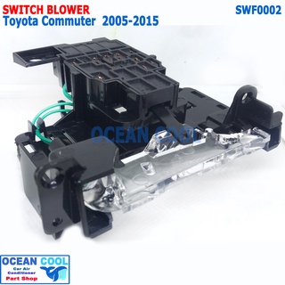 สวิทช์พัดลม แอร์ รถตู้ คอมมิวเตอร์ 2005 - 2015 SWF0002 Blower Switch For Toyota Commuter โตโยต้า  สินค้าเกรด เอ