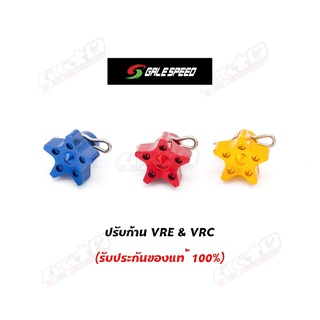 Galespeed lever Adj ปรับก้านแต่ง VRE VRC