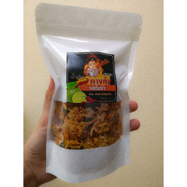 น้ำพริกคางกุ้ง​warin.​รสต้มยำ