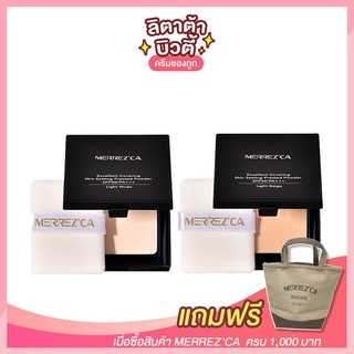 MERREZCA Excellent Covering Skin Setting Pressed Powder SPF50 PA+++ 7 กรัม