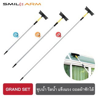 [5-7เมตร] SmileArm® ไม้เช็ดกระจก ขัดล้างรีดน้ำ2in1 ผ้าไมโครไฟเบอร์+ยางรีดน้ำ ที่เช็ดกระจก ล้างกระจกรถ ไม้ถูกระจก