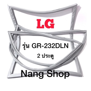 ขอบยางตู้เย็น LG รุ่น GR-232DLN (2 ประตู)