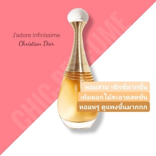 น้ำหอมแท้❤️ Dior Jadore Infinissime EDP 100 ml.