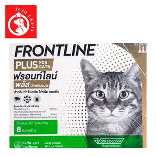 (สำหรับแมว) Frontline  Plus  ฟรอนท์ไลน์ พลัส  กำจัดเห็บหมัด เห็บแมว  หมัดแมว