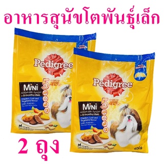 อาหารสุนัข อาหารสุนัขโต อาหารสุนัขรสไก่ ตับและผัก Dog Food อาหารเม็ด อาหารสัตว์ อาหารบำรุงสุนัข Pedigree Adult อาหารสุน