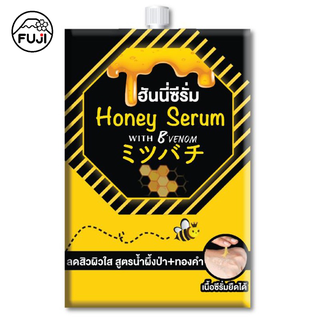 ฟูจิ ฮันนี่ ซีรั่ม 10 ก. FUJI HONEY SERUM10G