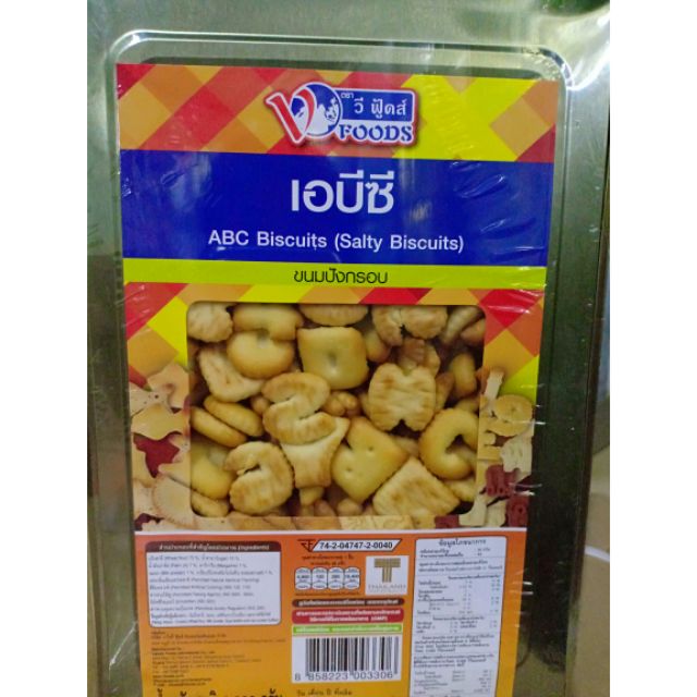 ABC ยี่ห้อวีฟูด ปี๊บเล็ก1200 กรัม อร่อยกรอบ