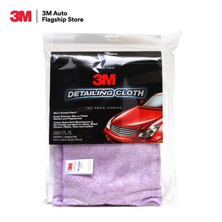 3M ผ้าไมโครไฟเบอร์ สำหรับลงแวกซ์ และเช็ดทำความสะอาดรถ สีม่วง ขนาด 50X50 ซม. PN39017L/S