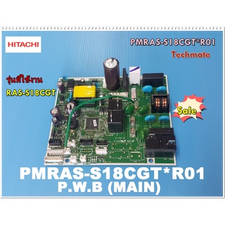 อะไหล่ของแท้/เมนบอร์ดคอยล์เย็นแอร์ฮิตาชิ/HITACHI/PMRAS-S18CGT*R01/Main Indoor/RAS-S18CGT