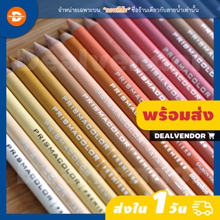 [แยกแท่ง] ดินสอสีไม้ Prismacolor Premier Soft Core