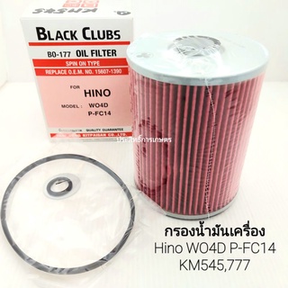 กรองน้ำมันเครื่อง Hino KM545,KM777 WO4D P-FC14 BO-177 15607-1390 กรองเครื่อง Hino