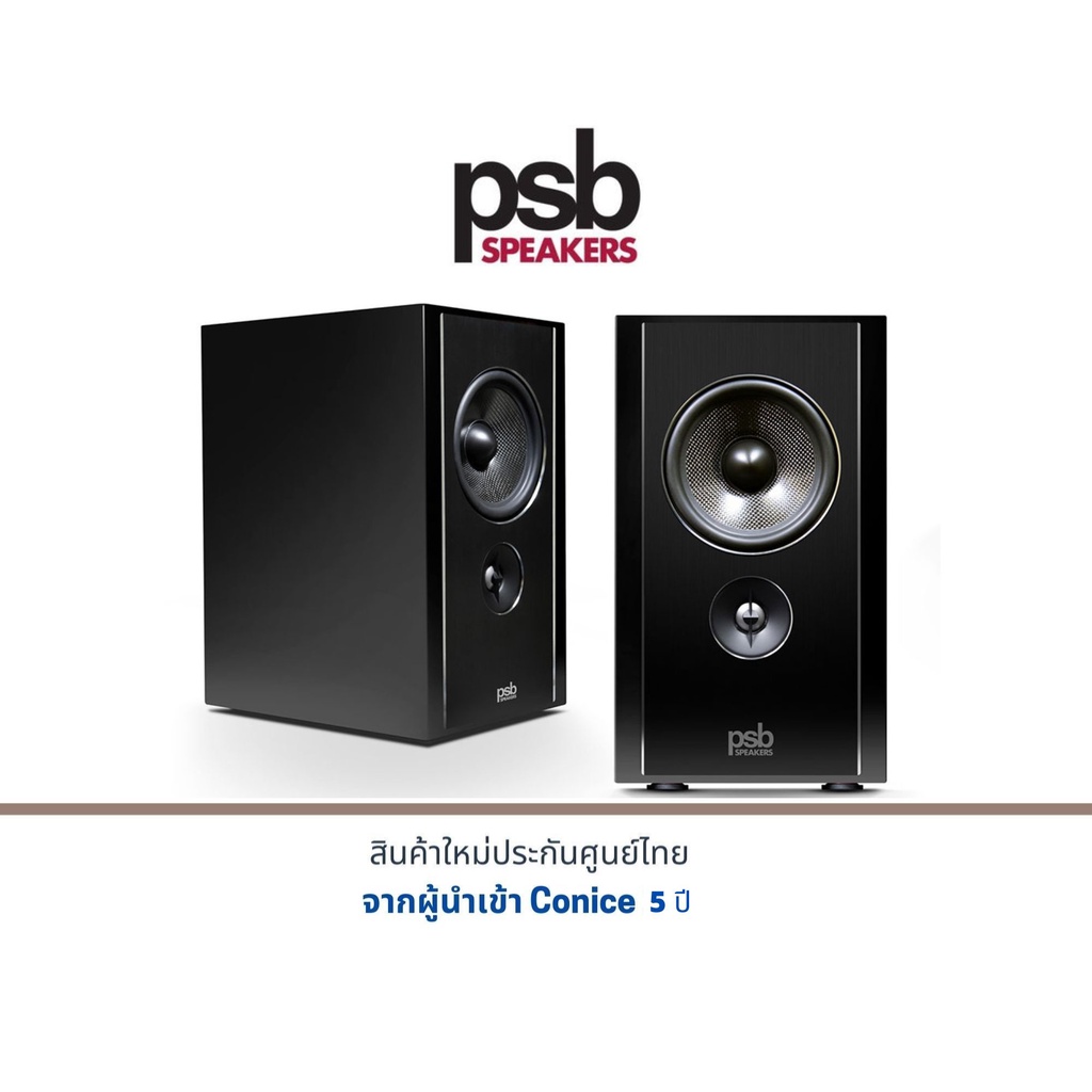 PSB Synchrony B600 Bookshelf Speaker