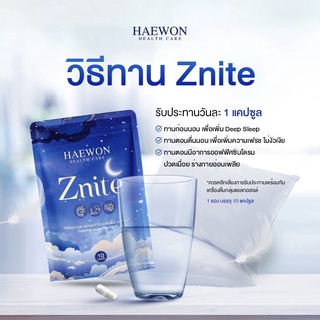 [ของแท้+ส่งไว] HAEWON Znite วิตามินช่วยนอนหลับ หลับลึก บำรุงสมอง 1/10แคปซูล ลดปวดเมื่อย ออฟฟิศซินโดรม ผ่อนคลายความเครียด