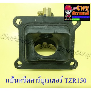 แป้นหรีดคาร์บูเรเตอร์ TZR150 (4260)