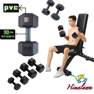 PVC Hex Dumbbell 5 kg 10 kg  15 kg  20kg ดัมเบล ดัมเบลหกเหลี่ยม ดัมเบลยาง สีดำ(1 คู่)