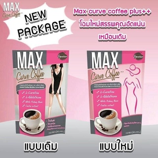 กาแฟเพื่อสุขภาพ กาแฟลดน้ำหนัก  Max curve coffee  ( 15 g. X 10 ห่อเล็ก )