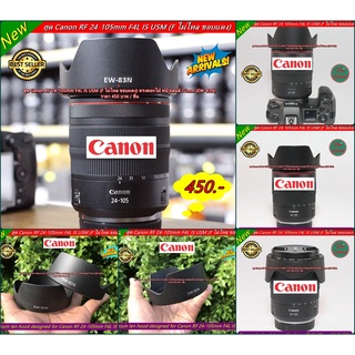 ฮูด EW-83N สำหรับเลนส์ Canon RF 24-105mm F4L IS USM (F ไม่ไหล ขอบแดง)