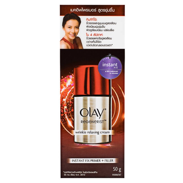 Olay Regenerist Micro-sculpting Wrinkle Relaxing Cream 50 ml.