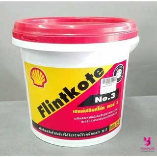 YOJI ONLINE ฟลิ้นโค้ท เชลล์ฟลินโค้ท ป้องกันรั่วซึม เบอร์ 3 Shell Flintkote