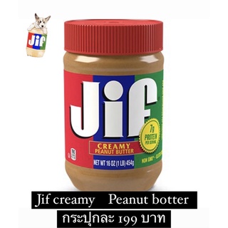 Jif Peanut Butter. จิฟพีนัตบัตเตอร์เนยถั่วลิสง 454 กรัม