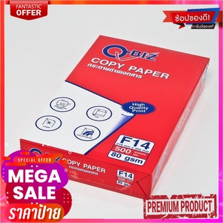 คิวบิซ กระดาษถ่ายเอกสาร F14 80 แกรม 500 แผ่นQ-BIZ Copy Paper F14 80 Gsm. 500 Sheets