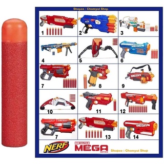 ปืนNerf Mega ปืนเนิฟ ราคาดีพร้อมกระสุน(ของแท้ทุกกระบอก)