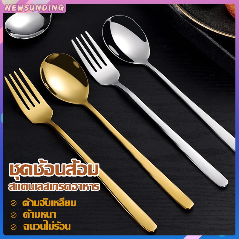 A343ช้อน&ส้อม-เกาหลี-แสตนเลสยาว 21.6 ซมเนื้อสแตนเลส