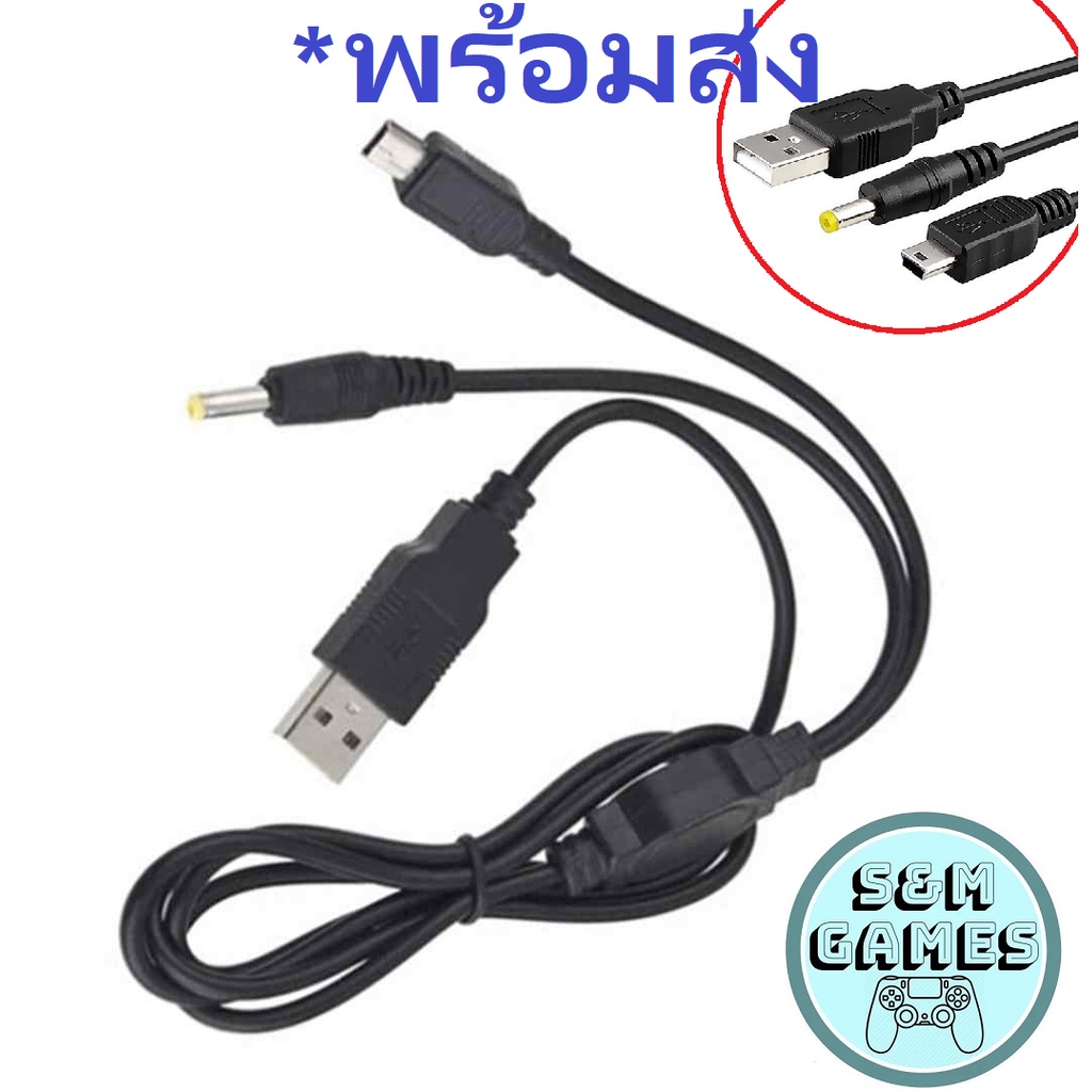 สายชาร์จ​USB PSP 2 in 1 ใช้ได้ทุกรุ่น เส้นหนา [PSP]​ สาย USB ชาร์จ PS3 + PSP 1000 2000 3000 โหลดเกมส