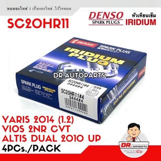 DENSO แท้ 💯% SC20HR11 [4หัว] หัวเทียนเข็มอิริเดียม ALTIS DUAL 2010 UP , YARIS 2014 UP แพ็ค4หัว  #3444