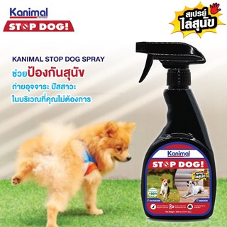 KANIMAL STOP DOG สเปรย์ไล่สุนัข ห้ามแทะ ห้ามฉี่. สกัดจากธรรมชาติขนาด300 ml. (สเปรย์ห้ามสุนัข ไม่ให้มายุ่มย่าม)-29381