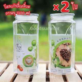 ชุดนี้ได้ 2 ใบ นะคะ โหลแก้วสี่เหลี่ยมสูงฝาแก้วแบน ความจุ 1300 ml