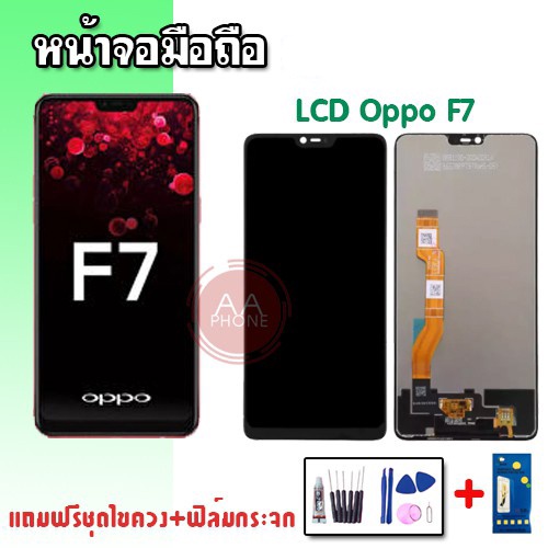 หน้าจอF7 LCD Oppo f7 งานแท้ หน้าจอทัช หน้าจอมือถือ แถมฟิล์มกระชุดไขควง ...