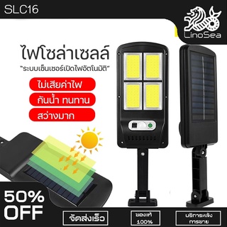 [ ลด10฿ LINOS10 ] Solar lights ไฟถนนโซล่าเซลล์ ไฟสปอตไลท์ ไฟLED ไฟโซล่าเซลล์ โคมไฟถนน โคมไฟโซล่าเซลล์ กันน้ำ