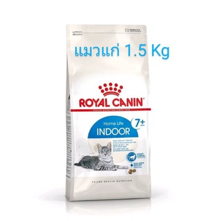 ROYAL CANIN CAT INDOOR7+ 1.5KG   อาหารเม็ดสำหรับแมวแก่,สินค้าใหม่หมดอายุ24