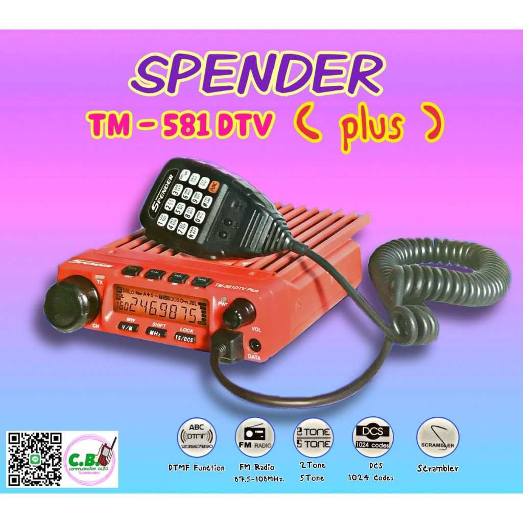 MOBILE SPENDER TM-581DTV (Plus) (กำลังส่ง 30 วัตต์)