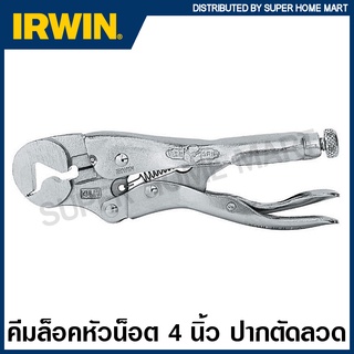 IRWIN Vise-Grip คีมล็อคหัวน็อต (ตัดลวด) 4 นิ้ว รุ่น 4LW ( Locking Wrenches ) คีมล็อก เออร์วิน visegrip