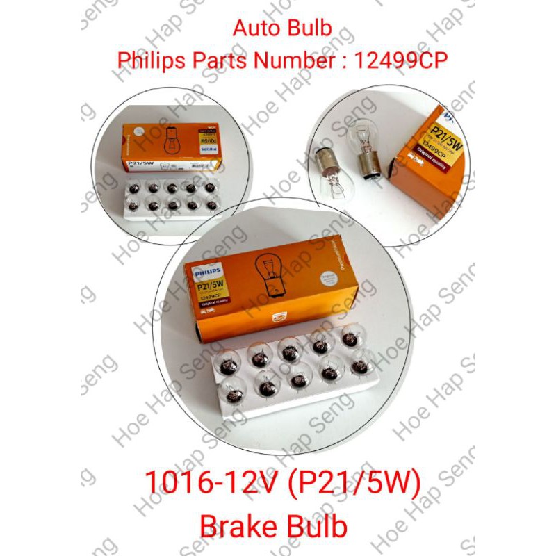 Philips Vision P21/5W S25 12499CP BAY15d หลอดไฟเบรกมาตรฐาน 1016/1157 x 1 ชิ้น