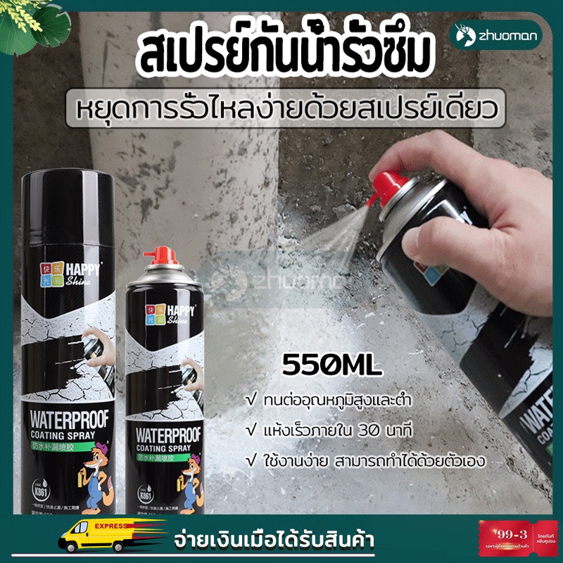 สเปรย์กันรั่ว สเปรย์อุดรอยแตกผนัง 50ปีไม่รั่ว 550ml ซ่อมหลังคา กันรั่ว การแตกร้าวทุกชนิ - รูปที่ 6