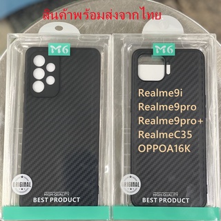 M6 เคสลายเคฟล่า Case Realme OPPO A17 A17K  Realme9i Realme9pro Realme9pro+ Realme C35 C33 C30S  A16K Case TPU นิ่ม