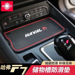 พิเศษ Haval F7 เสื่อช่องประตูเสื่อกันลื่น Haval f7x ดัดแปลงที่เก็บของภายในเสื่อรถไฟเหาะที่เท้าแขนแผ่นตกแต่ง