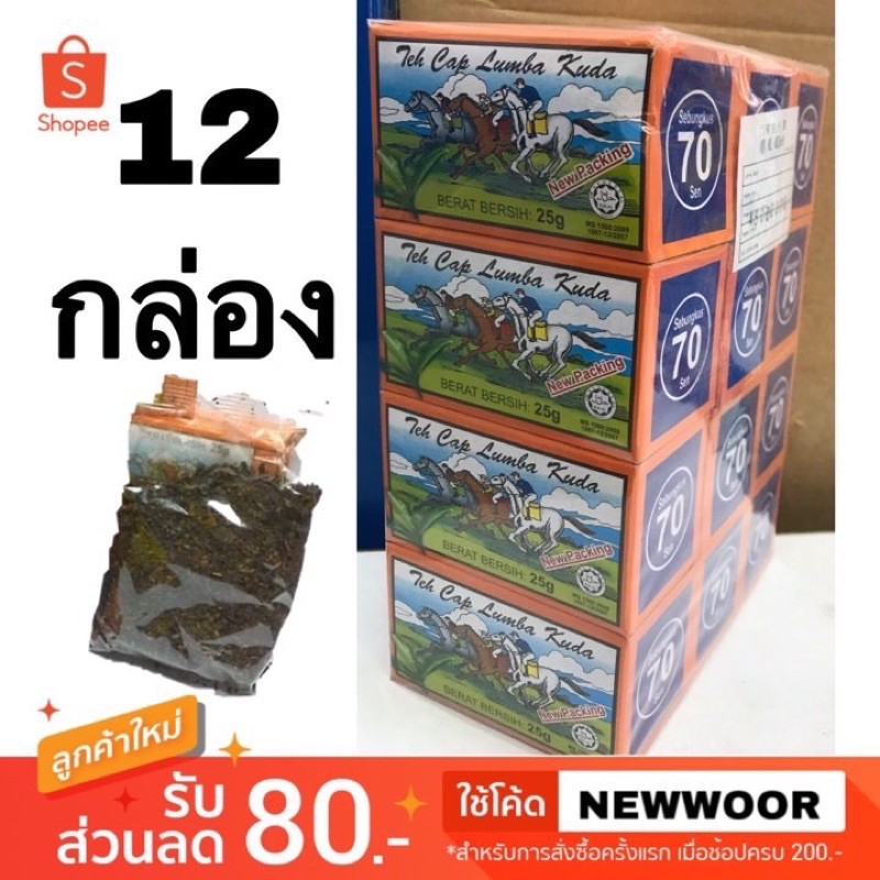 ถูกที่สุด ชา มาเลเซีย ลองแล้วติดใจ