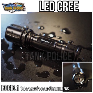 ☄️☄️☄️Bogie1 ✨ไฟฉายสว่างเวอร์LED Cree  1,200Lumensกันน้ำ ชาร์จUSB