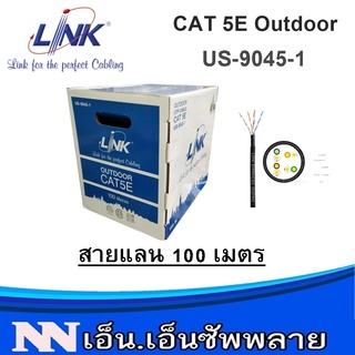 สายแลน LINK US-9045-1 CAT 5E ม้วน 100 เมตร