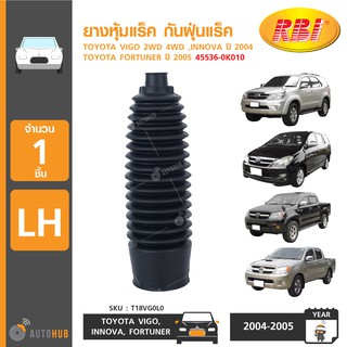 ยางหุ้มแร็ค กันฝุ่นแร็ค ยี่ห้อ RBI TOYOTA VIGO 2WD 4WD ,INNOVA ปี 2004 ,FORTUNER ปี 2005 LH ข้างซ้าย 45536-0K010 (1ชิ้น)