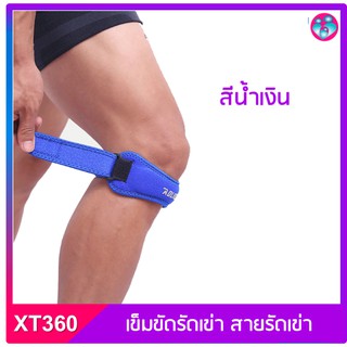 FIT360 AOLIKES เข็มขัดรัดเข่า สายรัดเข่า (A) พยุงหัวเข่า ป้องกันการบาดเจ็บ - ที่รัดพยุงหัวเข่า เข็มขัดรัดหัวเข่า