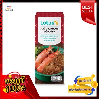 โลตัสวุ้นเส้นอบหม้อดิน 110ก.LOTUSS POTTED GLASS NOODLE 110G.