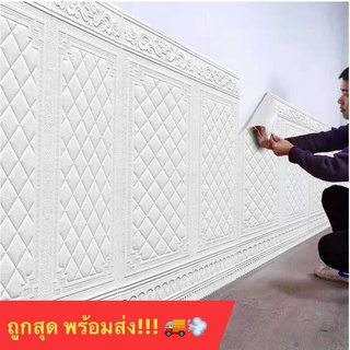 🔥ถูกสุด พร้อมส่ง🔥วอลเปเปอร์ 3D แผ่นใหญ่ ขนาด XXL 70*90 cm หนาพิเศษ 6 มิล ลายหน้าต่างดอกไม้ วอลเปเปอร์ติดผนัง มีกาวในตัว