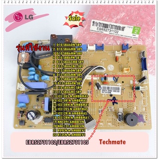 อะไหล่ของแท้/เมนบอร์ดคอยล์เย็นแอลจี/PCB Assembly,Main/LG/EBR52731102/EBR52731105/สามารถใช้งานได้หลายรุ่น